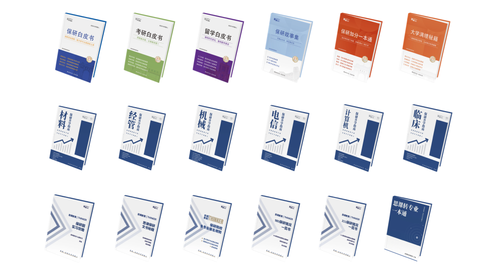 Research Materials