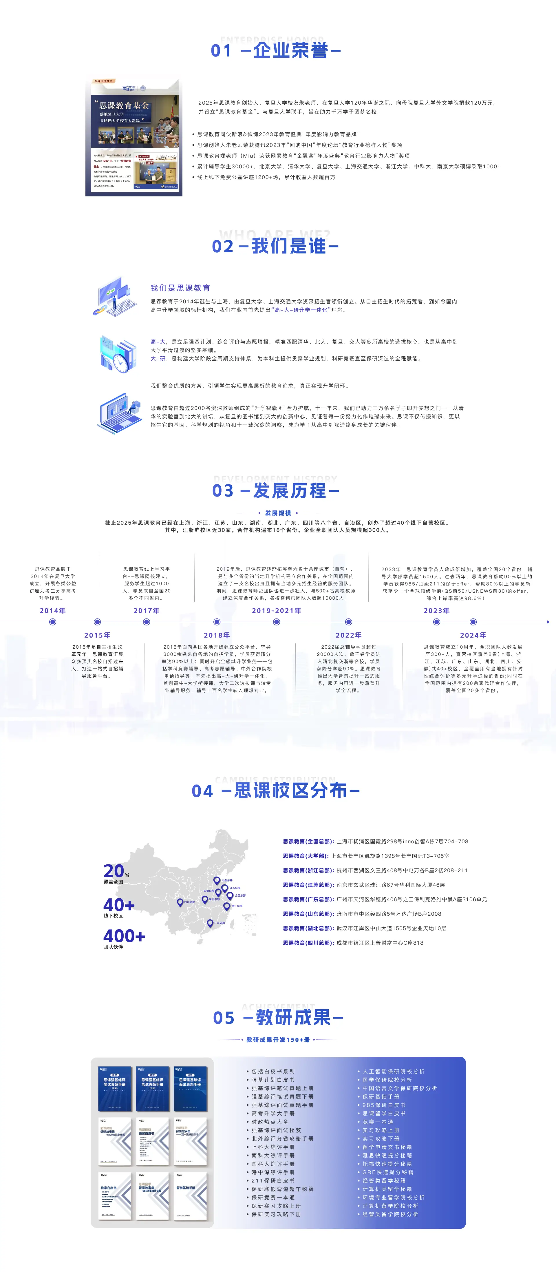 学科培优