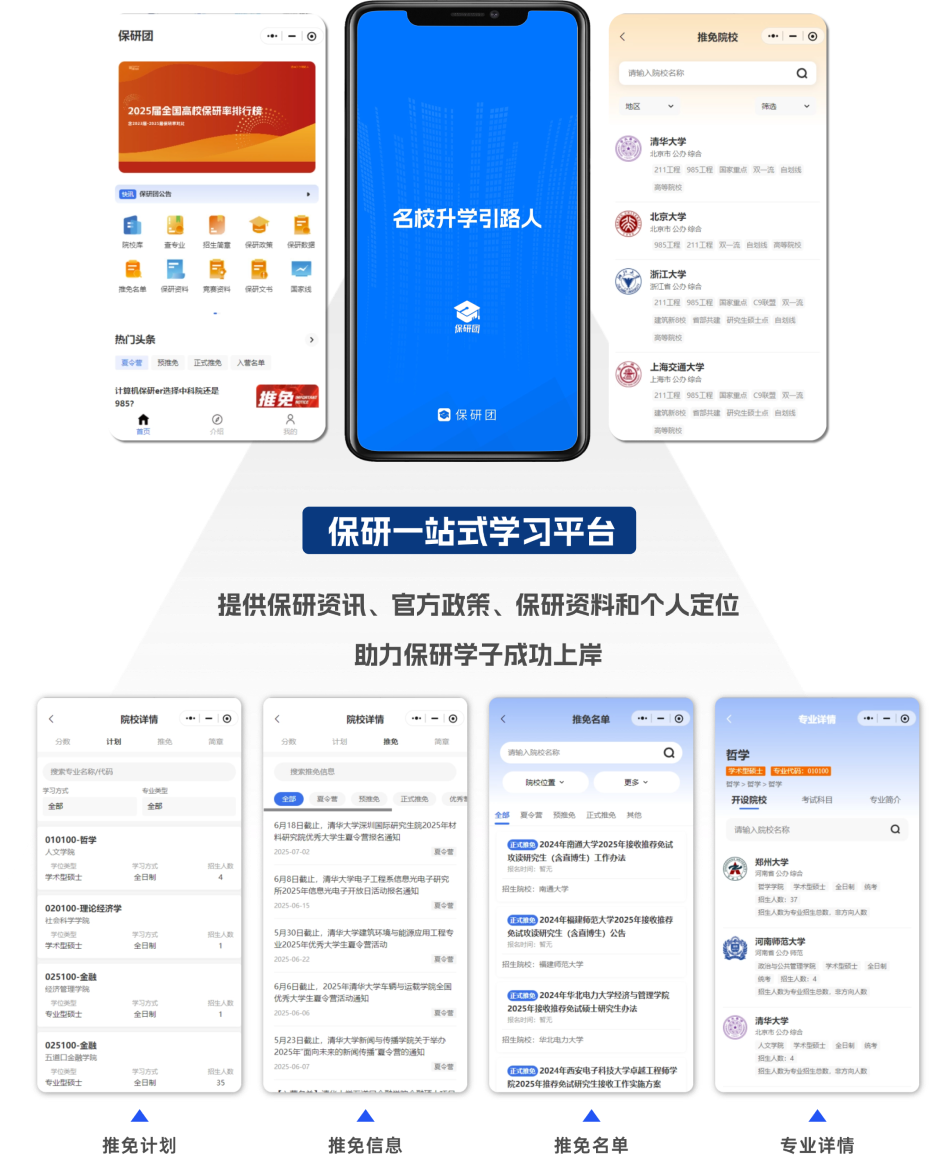 小程序