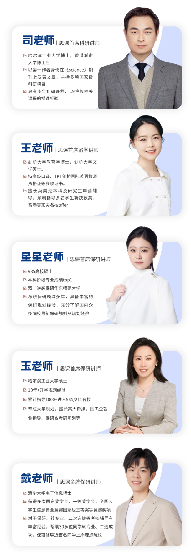 师资团队2